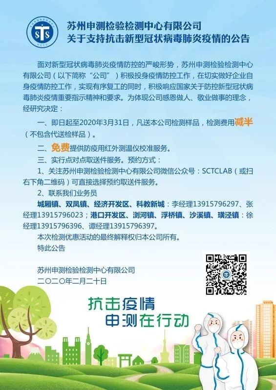 微信图片_20200222181118.jpg