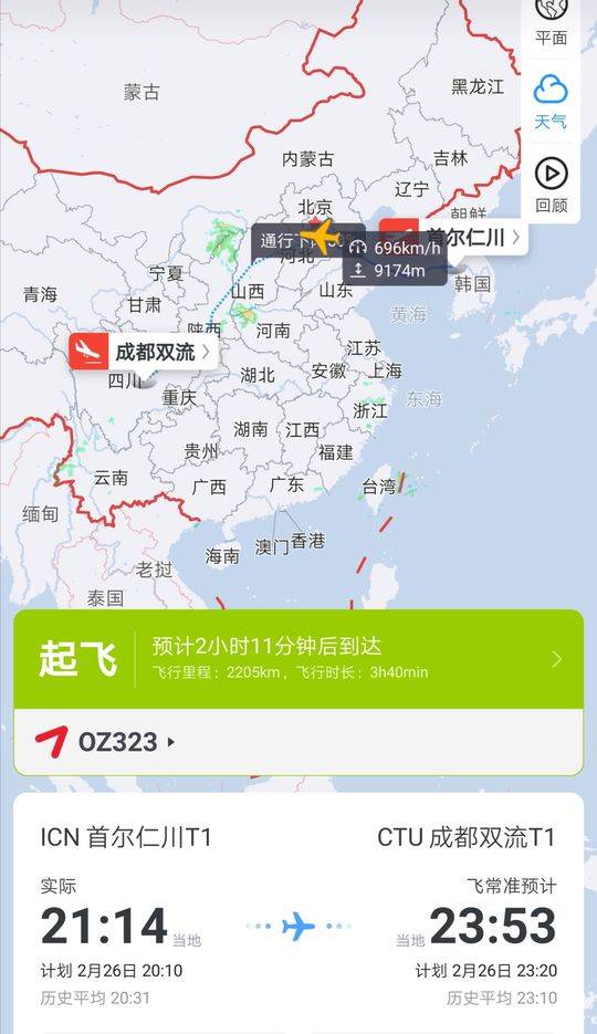 网传26日晚80余名韩国人将到达成都 航空公司回应 