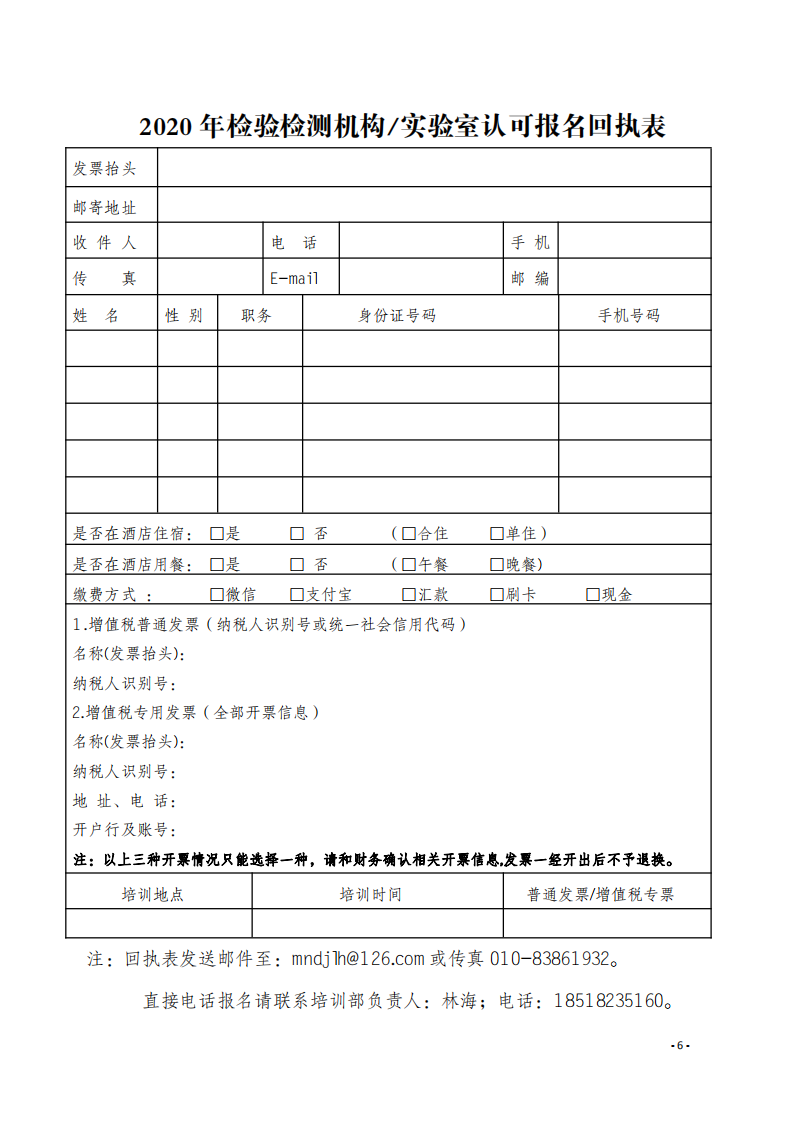 1.2020年6月线上线下指课程安排表(1)_05.png