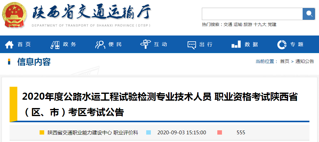 QQ截图20200904085429.png