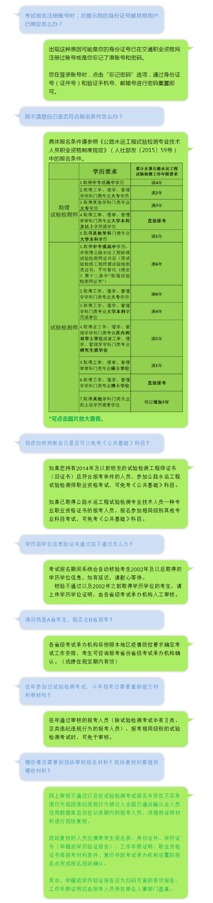 QQ截图20200910165727.png