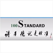 上海佰年诗丹德检测技术有限公司